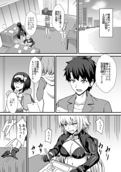 [Kaokuba (Shinyashiki)] Seiteki na Mono no Gainen (Fate/Grand Order) [Digital] page 2
