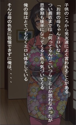 [Marasca no Oni] Shishunki mo Kouhan ni Naru to Haha no Erosa ga Wakatte Kita no de Gouin ni Ore no Mono ni Shita Hanashi page 2