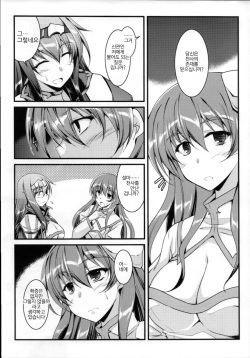 (SC2018 Summer) [ELHEART'S (Ibuki Pon)] Toganin no Seikishi Sama | 죄인 성기사님 [Korean] [팀 마스터] page 2