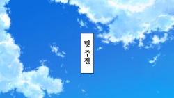 [Taifuu Biyori] Netorare Kanojo no Ura no Kao Osananajimi ga Chuunen Kyoushi ni Nakadashi Sarete Otosarete | 네토라레 그녀의 이면 소꿉친구가 중년교사에게 질내사정 당해 타락해버리는 [Korean] page 6
