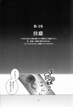 (SUPERKansai19) [Chou MM Bekkan (Aniki)] BAD END (Transformers) page 2