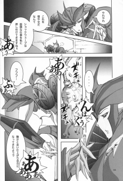 (SUPERKansai19) [Chou MM Bekkan (Aniki)] BAD END (Transformers) page 3