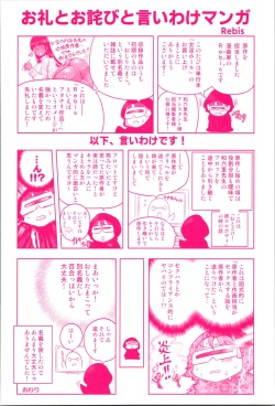 [Wamusato Haru] Mein Hole - Girls' Hole page 2