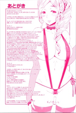 [Wamusato Haru] Mein Hole - Girls' Hole page 3