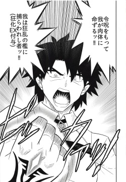 (C94) [Tora Koubou (Ken Tatuki)] Shoukan Shite 4-byou de Sukebe Shiyouya! (Fate/Grand Order) page 2
