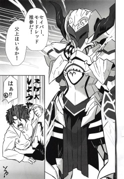 (C94) [Tora Koubou (Ken Tatuki)] Shoukan Shite 4-byou de Sukebe Shiyouya! (Fate/Grand Order) page 3