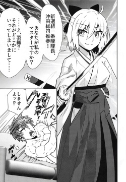 (C94) [Tora Koubou (Ken Tatuki)] Shoukan Shite 4-byou de Sukebe Shiyouya! (Fate/Grand Order) page 7