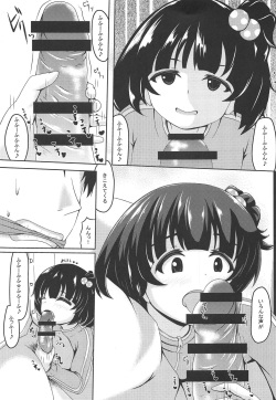(C95) [Manganiku (Manga)] Mama wa Shougaku 4-nensei (THE IDOLM@STER MILLION LIVE!) page 2