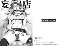 (C93) [PIANIISHIMO (Pija)] Mousouten Granblue Fantasy 5 (Granblue Fantasy) page 1