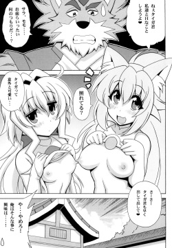 [Leaz Koubou (Oujano Kaze)] Sarah tto Momo Kan (Gundam Build Divers) [Digital] page 2