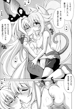 [Leaz Koubou (Oujano Kaze)] Sarah tto Momo Kan (Gundam Build Divers) [Digital] page 6