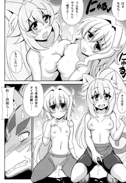 [Leaz Koubou (Oujano Kaze)] Sarah tto Momo Kan (Gundam Build Divers) [Digital] page 7