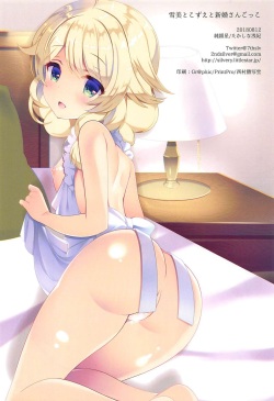 (C94) [Junginboshi (Takashina Asahi)] Yukimi to Kozue to Shinkon-san Gokko (THE IDOLM@STER CINDERELLA GIRLS) page 9