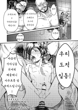 [Tori no Sanpomichi (Inukai)] Ubawareta Hokori (Dragon's Dogma) [Korean] [Digital] page 2