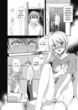 [Morisaki Kurumi] Shintyou nanomo Hodohodoni | 신중한 것도 정도껏 (Web Manga Bangaichi Vol. 23) [Korean] [팀☆데레마스] page 5