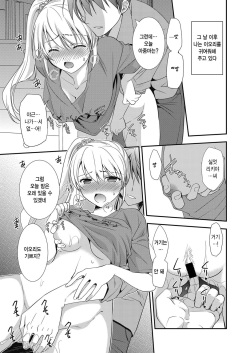 [Morisaki Kurumi] Shintyou nanomo Hodohodoni | 신중한 것도 정도껏 (Web Manga Bangaichi Vol. 23) [Korean] [팀☆데레마스] page 8