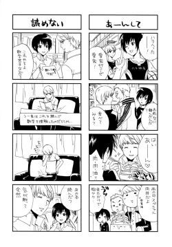 (C75) [Gokuraku Daihakken! (Hayase Reku)] Aipuri! ~Aiya no Ouji-sama~ (Persona 4) page 5