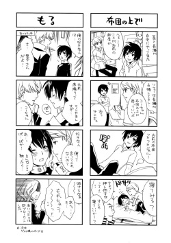 (C75) [Gokuraku Daihakken! (Hayase Reku)] Aipuri! ~Aiya no Ouji-sama~ (Persona 4) page 6