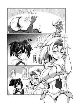 [Umaya (UMA)] Konjouchi Zero (Megami Device) [Digital] page 2