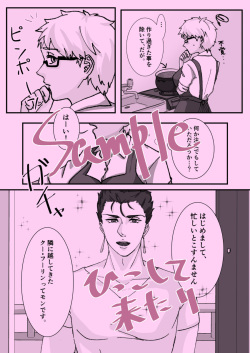 [Ada chi] [Dai 16 jiru ̄ shiko (9 / 17) ] ōkami no kaikata sanpuru [jotaika yari yumi](Fate/Grand Order)sample page 3