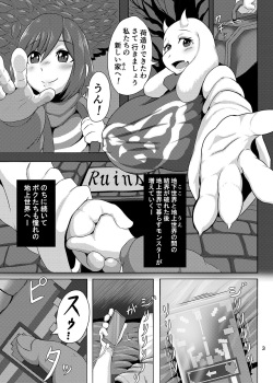 (ZeroInfinityOne) MILK. page 2