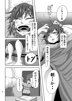 (ZeroInfinityOne) MILK. page 3