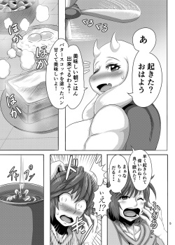 (ZeroInfinityOne) MILK. page 4