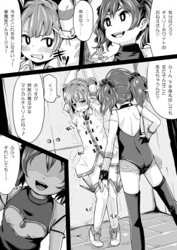 [Hitokko] Futanari Mahou Shoujo ga nan yakaya page 2