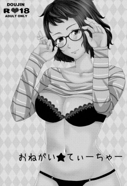 (CT29) [Meringue (Kumano Kotaro)] Onegai Teacher (Persona 5) [Russian] [Soma Cruz] page 2