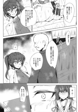 (C88) [GC-dan (Wakura)] Seigi Kuubo -Kaga- (Kantai Collection -KanColle-) page 10