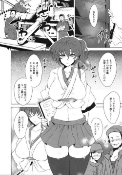 (C88) [GC-dan (Wakura)] Seigi Kuubo -Kaga- (Kantai Collection -KanColle-) page 4