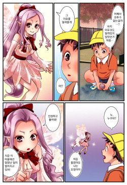 [Shinenkan (Urakawa Opera, Toki)] Kaa-san no Shoutai wa Mannequin! | 엄마의 정체는 마네킹! [Korean] [팀 꼴리오네] page 3