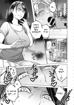 (C94) [Namaikichibi (Yuchi, Kyoukei)] THE BITCHES 3 Enami wa Moto Kuro Gal Yariman-zuma [Korean] page 7
