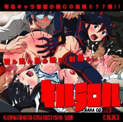 Yuumei Chara Kannou Shousetsu CG Shuu No. 277!! Kill la Kill HaaHaa CG Shuu