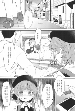 (C94) [Bizensiki Roroppu (Bizen)] Oshiri Ecchi Challenge (Hatoba Tsugu) page 3