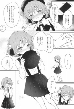 (C94) [Bizensiki Roroppu (Bizen)] Oshiri Ecchi Challenge (Hatoba Tsugu) page 4