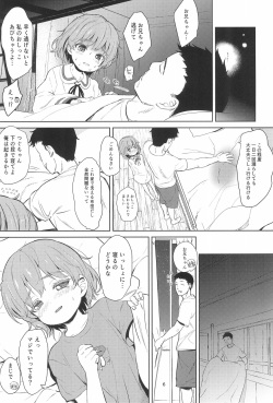 (C94) [Bizensiki Roroppu (Bizen)] Oshiri Ecchi Challenge (Hatoba Tsugu) page 6