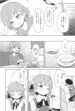 (C94) [Bizensiki Roroppu (Bizen)] Oshiri Ecchi Challenge (Hatoba Tsugu) page 7