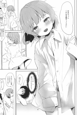 (C94) [Bizensiki Roroppu (Bizen)] Oshiri Ecchi Challenge (Hatoba Tsugu) page 8