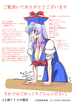 [Danna] Touhou Request Gashuu Sono 1 (Touhou Project) page 2