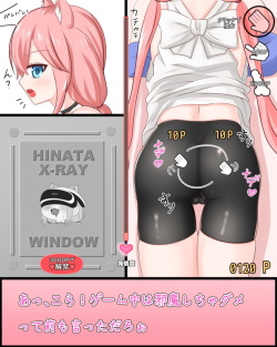 [Yamaboshi-kun] Nekomiya Hinata Hatsujou Saseru Game ~Oshiri Momimomi Hen~ (Nekomiya Hinata) page 2