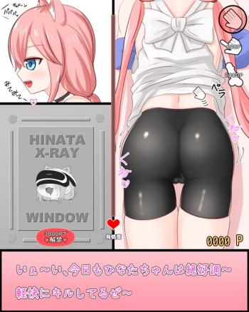 [Yamaboshi-kun] Nekomiya Hinata Hatsujou Saseru Game ~Oshiri Momimomi Hen~ (Nekomiya Hinata) cover
