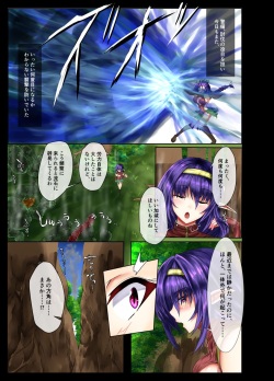 [Binkan de Nani ga Warui (Binkan argento)] Souen Senki Feem [Digital] page 4
