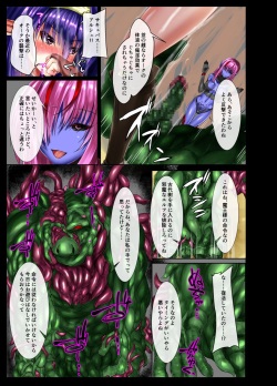 [Binkan de Nani ga Warui (Binkan argento)] Souen Senki Feem [Digital] page 8