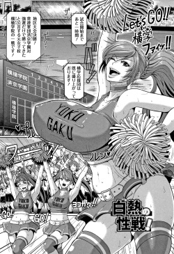 [ICE] Mesujiru Shibori Nama! page 9