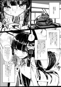 (C95) [Stylish Marunage (Patricia)] Yo wa Nagato Juushou (Teokure) no Nagato de Aru (Azur Lane) page 4