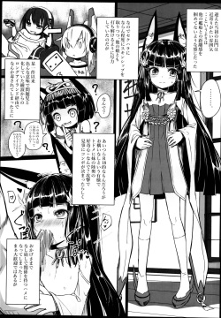 (C95) [Stylish Marunage (Patricia)] Yo wa Nagato Juushou (Teokure) no Nagato de Aru (Azur Lane) page 5