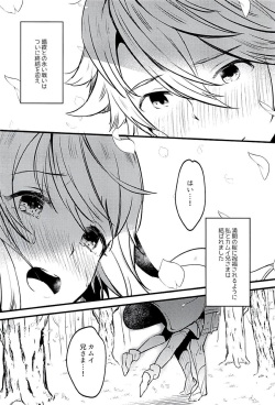 (C94) [K☆H (KH)] Sakura wa Kodomo ga Hoshii desu. (Fire Emblem if) page 3