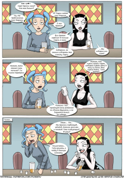 [Palcomix] Nemi [RUS] page 2