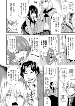 [Uemukai Dai] Hamedori Girls - Girls from point of view [Digital] page 5